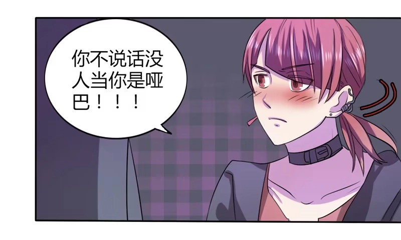《总裁叫你进门》第十五话 第17页