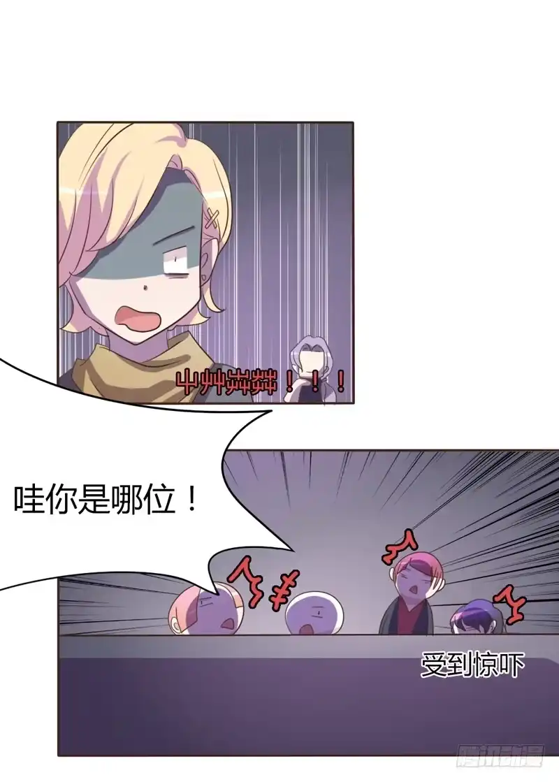 《总裁叫你进门》第十五话 第7页