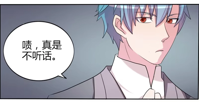 《总裁叫你进门》第十六话 第27页