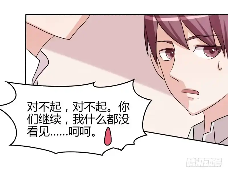 《总裁叫你进门》第十六话 第24页