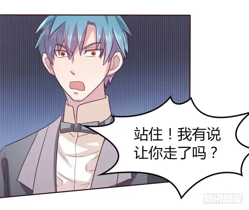 《总裁叫你进门》第十六话 第9页