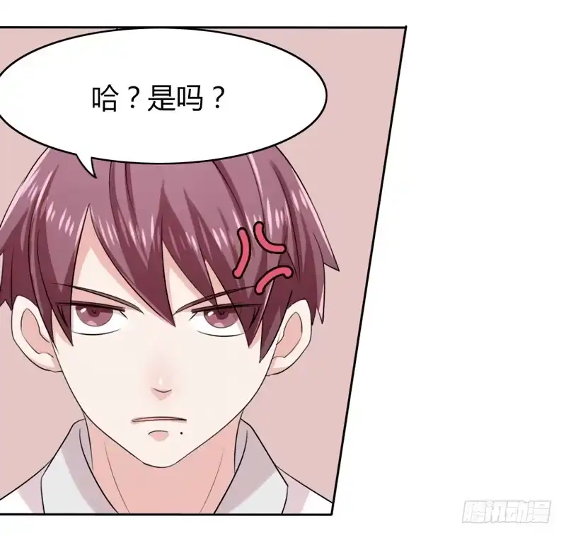 《总裁叫你进门》第十六话 第22页