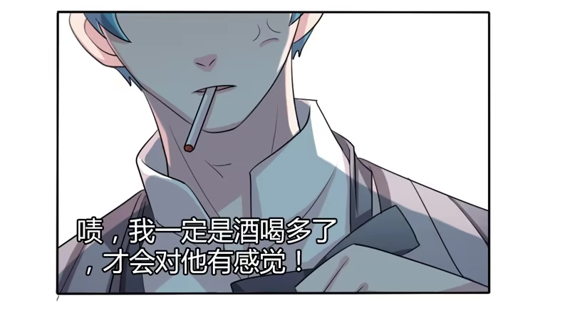 《总裁叫你进门》第十六话 第4页