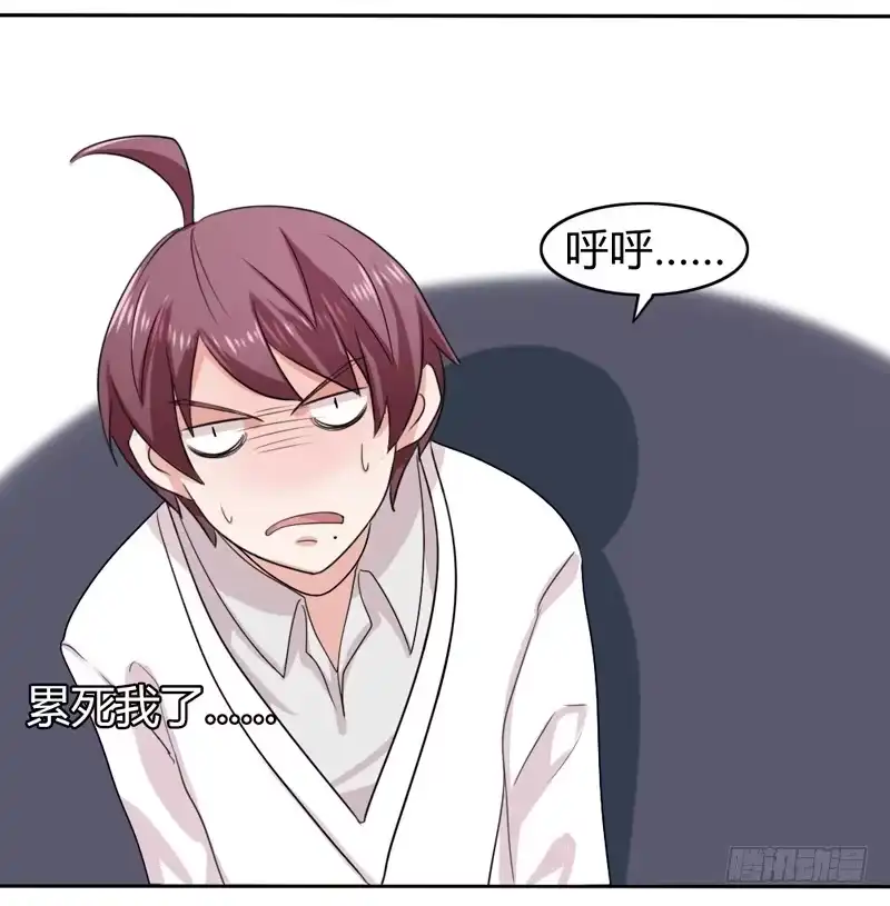 《总裁叫你进门》第十六话 第20页