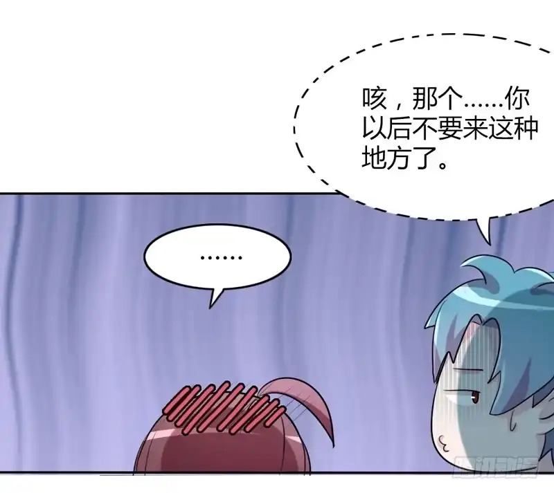 《总裁叫你进门》第十六话 第25页