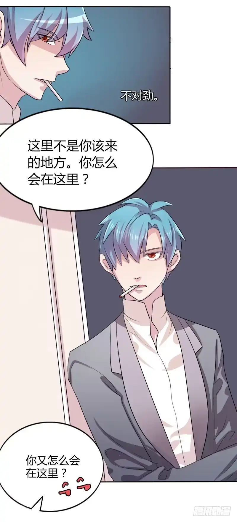 《总裁叫你进门》第十六话 第5页