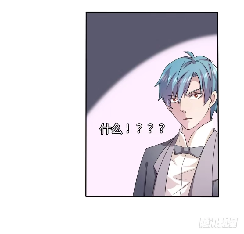 《总裁叫你进门》第十七话 第13页
