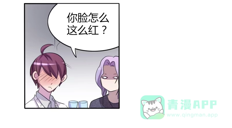 《总裁叫你进门》第十七话 第6页