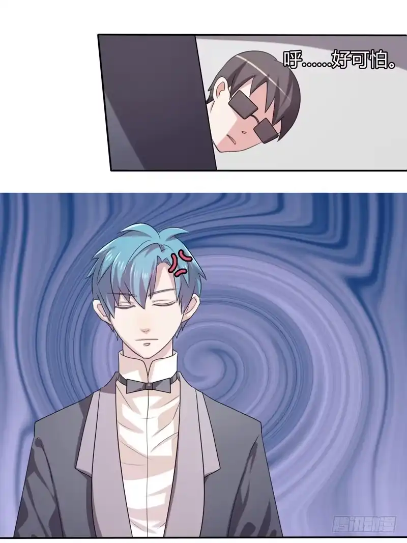 《总裁叫你进门》第十七话 第9页