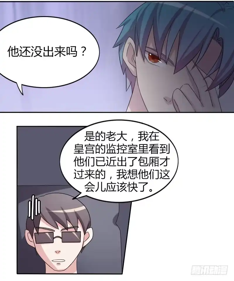 《总裁叫你进门》第十七话 第10页