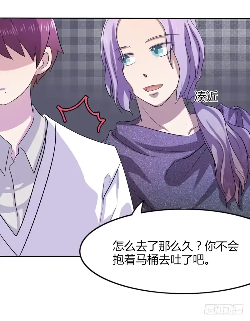 《总裁叫你进门》第十七话 第3页