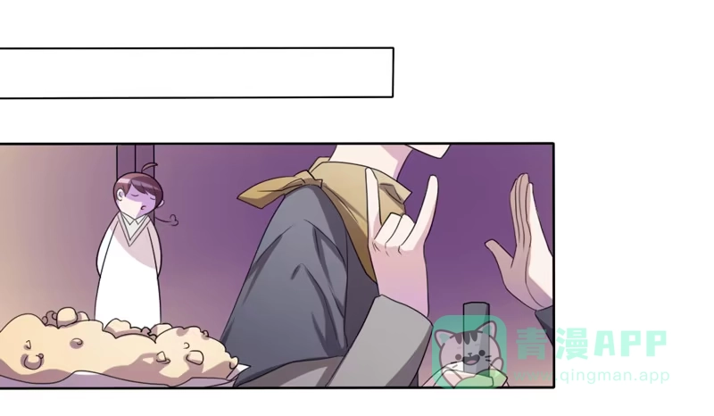 《总裁叫你进门》第十七话 第1页