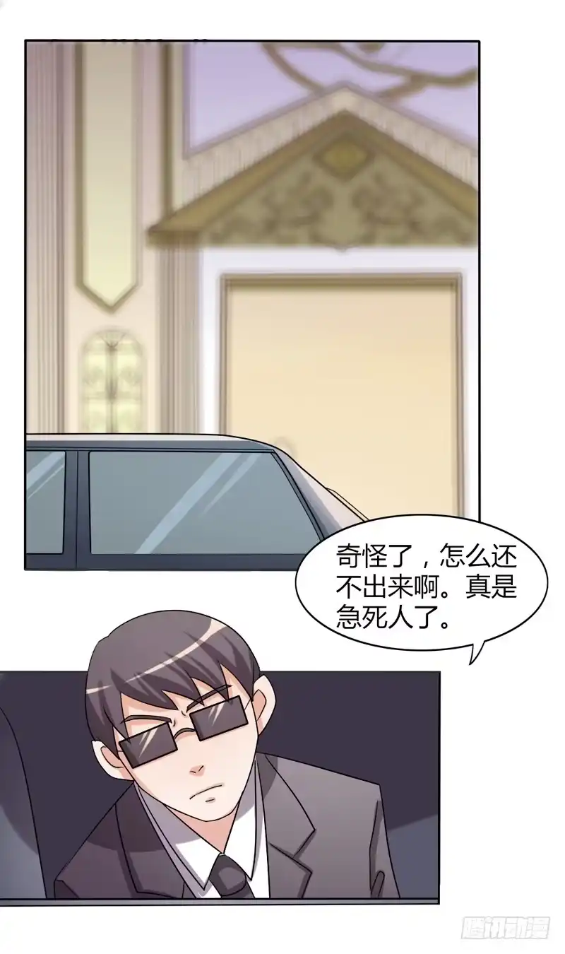 《总裁叫你进门》第十七话 第8页