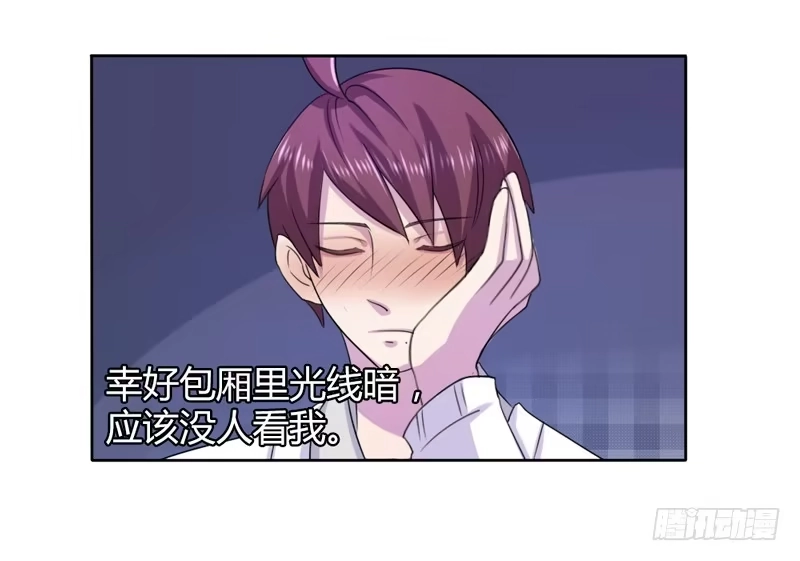 《总裁叫你进门》第十七话 第2页