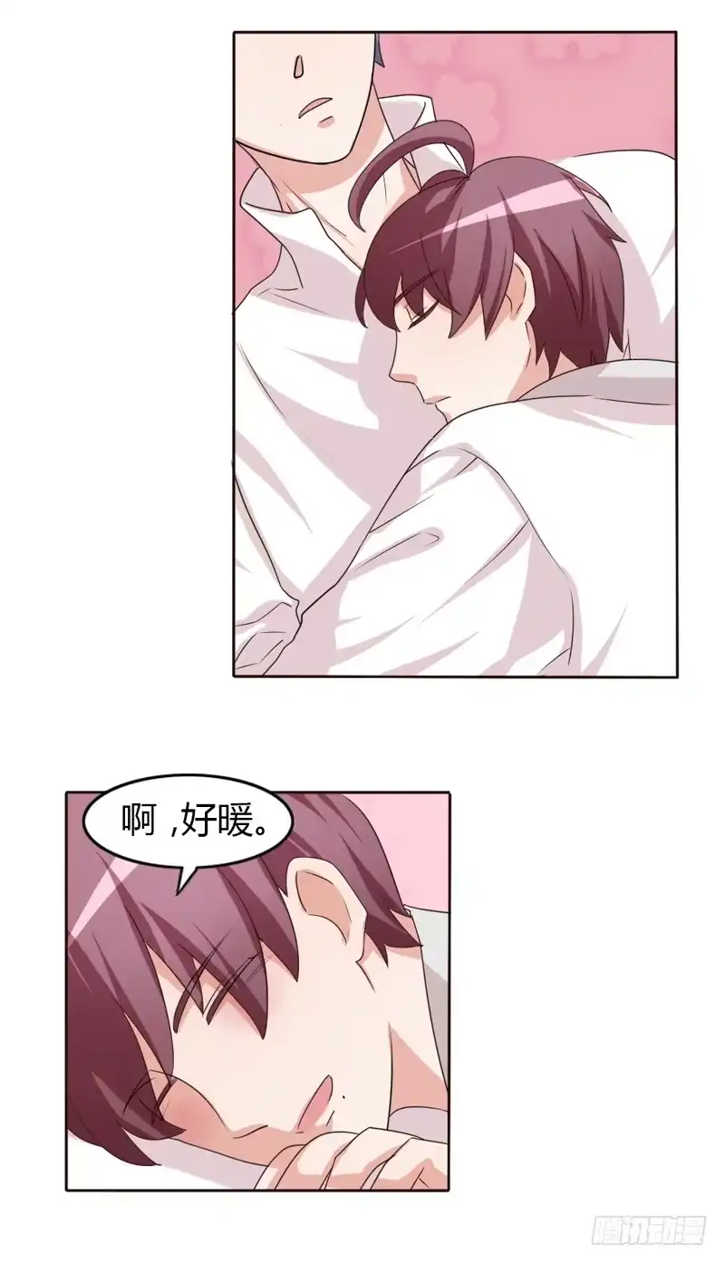 《总裁叫你进门》第十八话 第14页