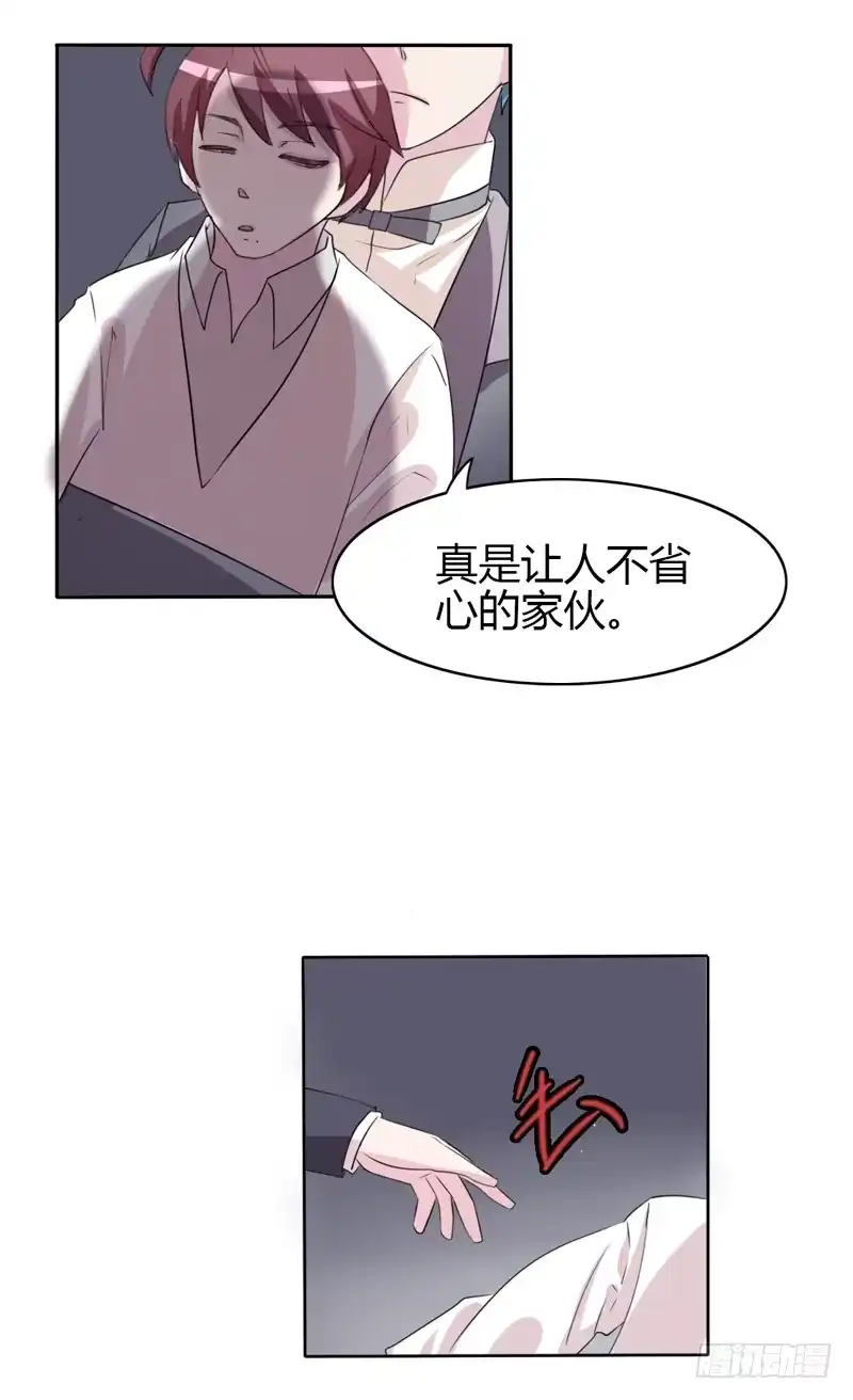 《总裁叫你进门》第十八话 第4页