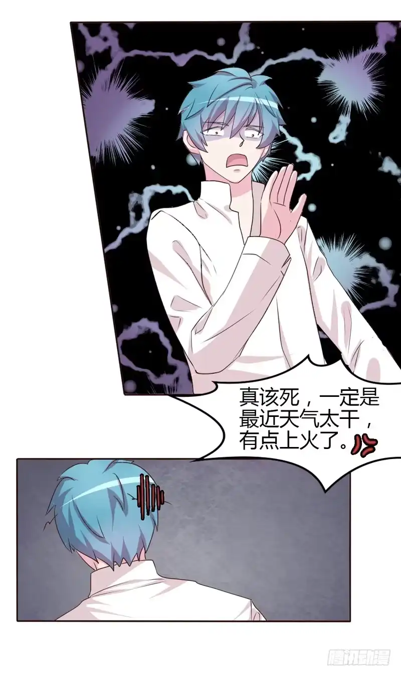 《总裁叫你进门》第十八话 第8页