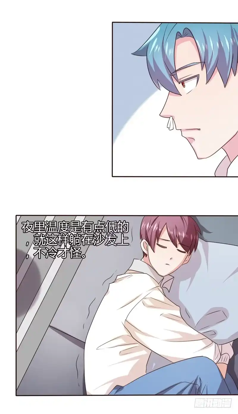 《总裁叫你进门》第十八话 第9页