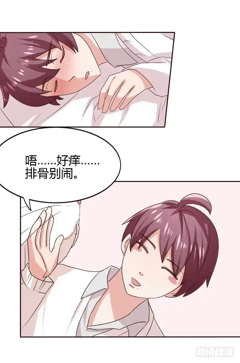《总裁叫你进门》第十八话 第20页