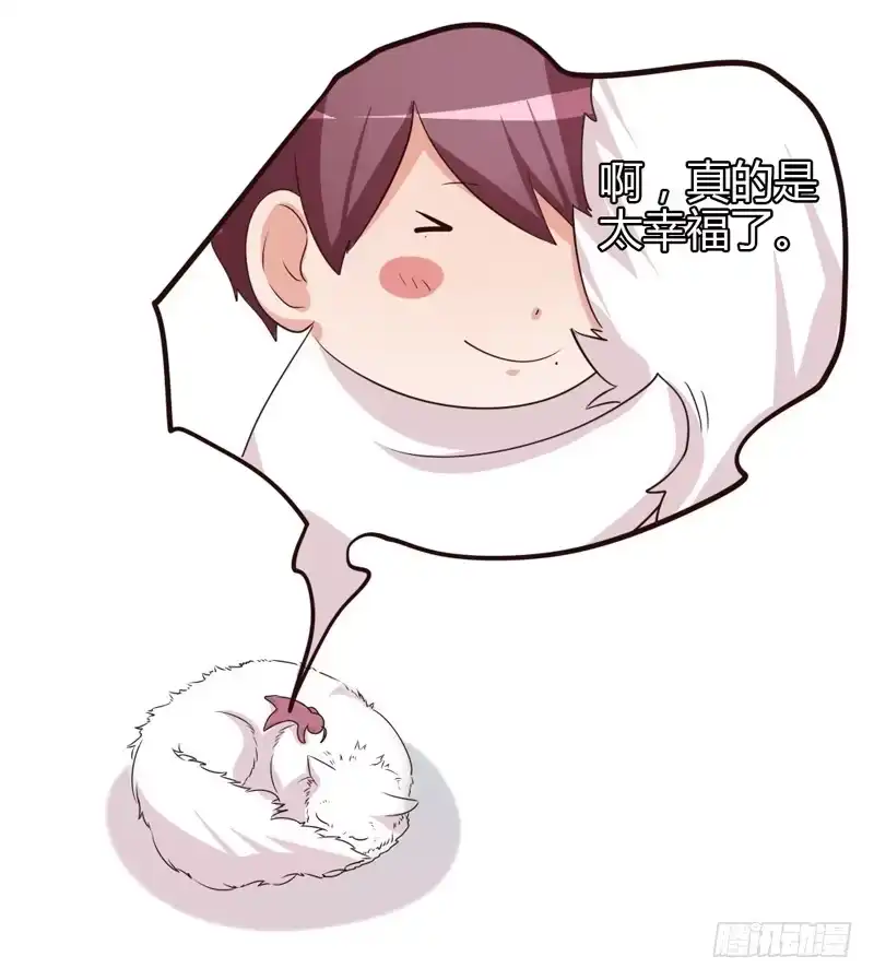 《总裁叫你进门》第十八话 第15页