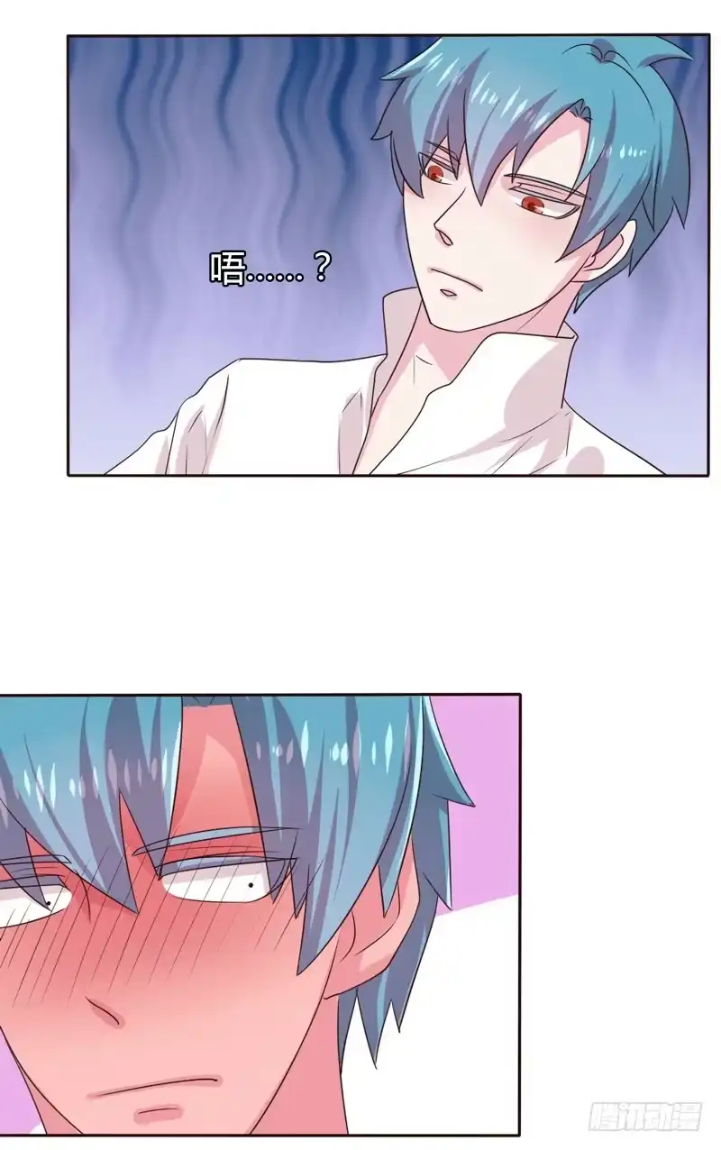《总裁叫你进门》第十八话 第18页