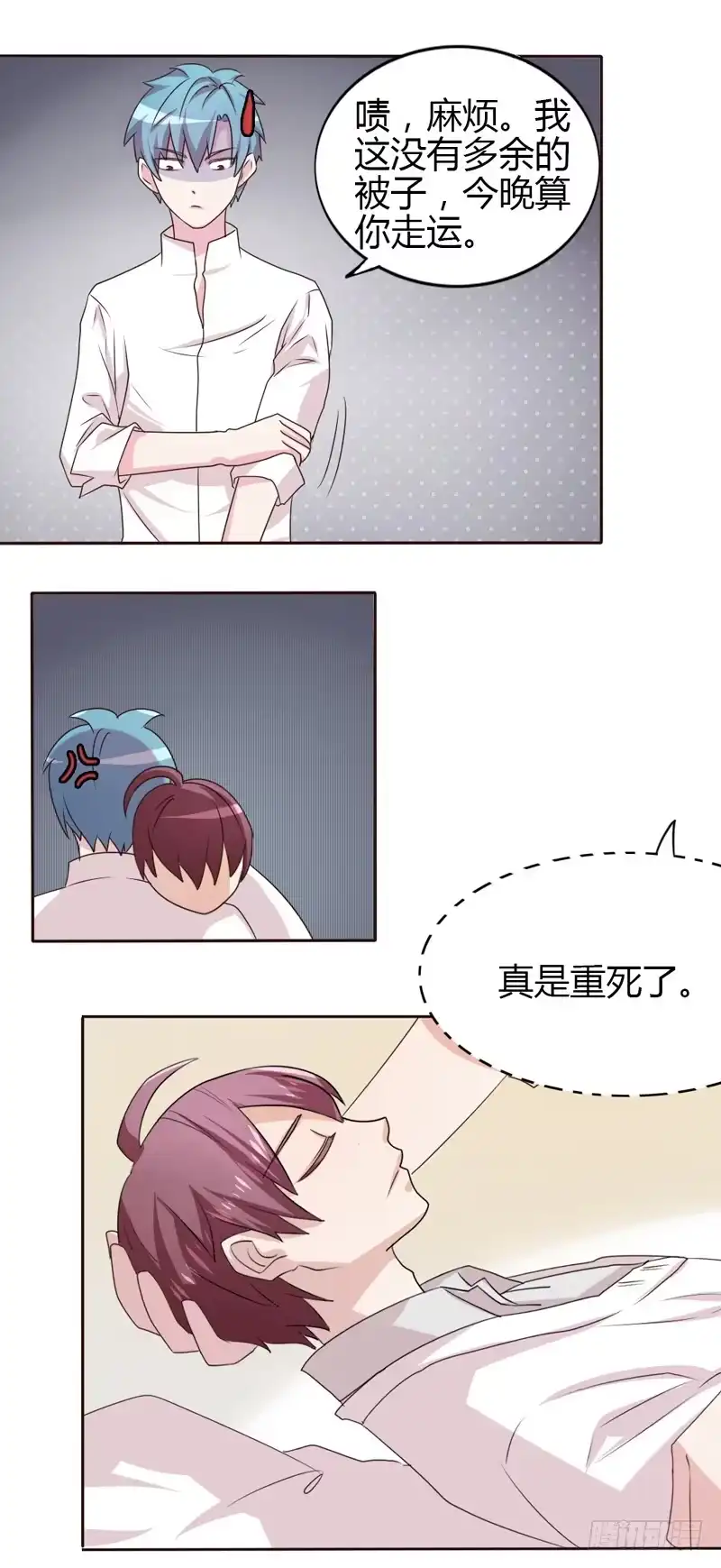 《总裁叫你进门》第十八话 第10页