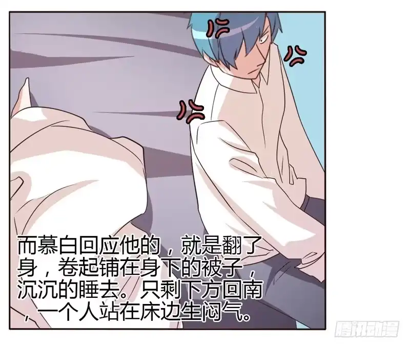 《总裁叫你进门》第十八话 第27页