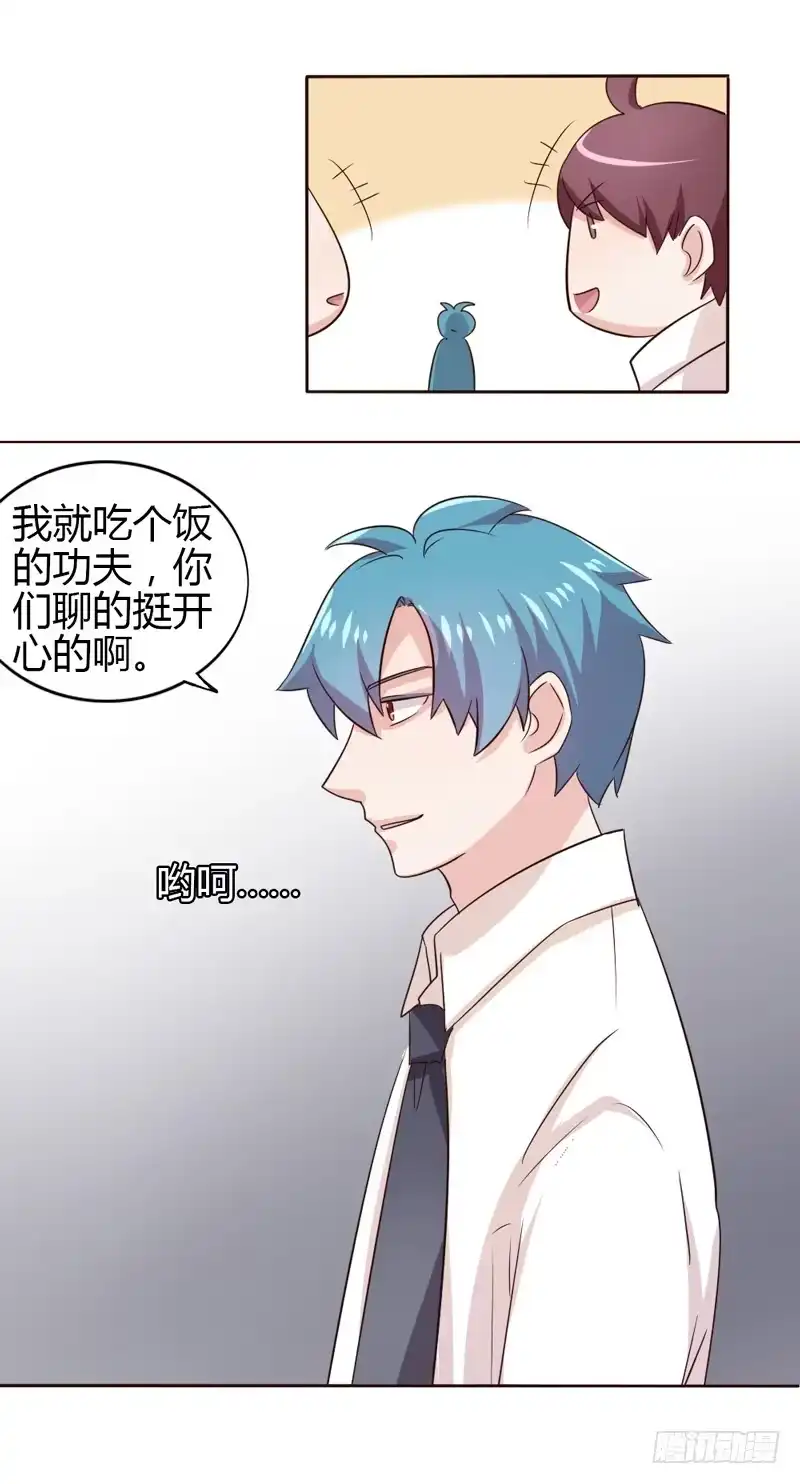 《总裁叫你进门》第二十话 第23页