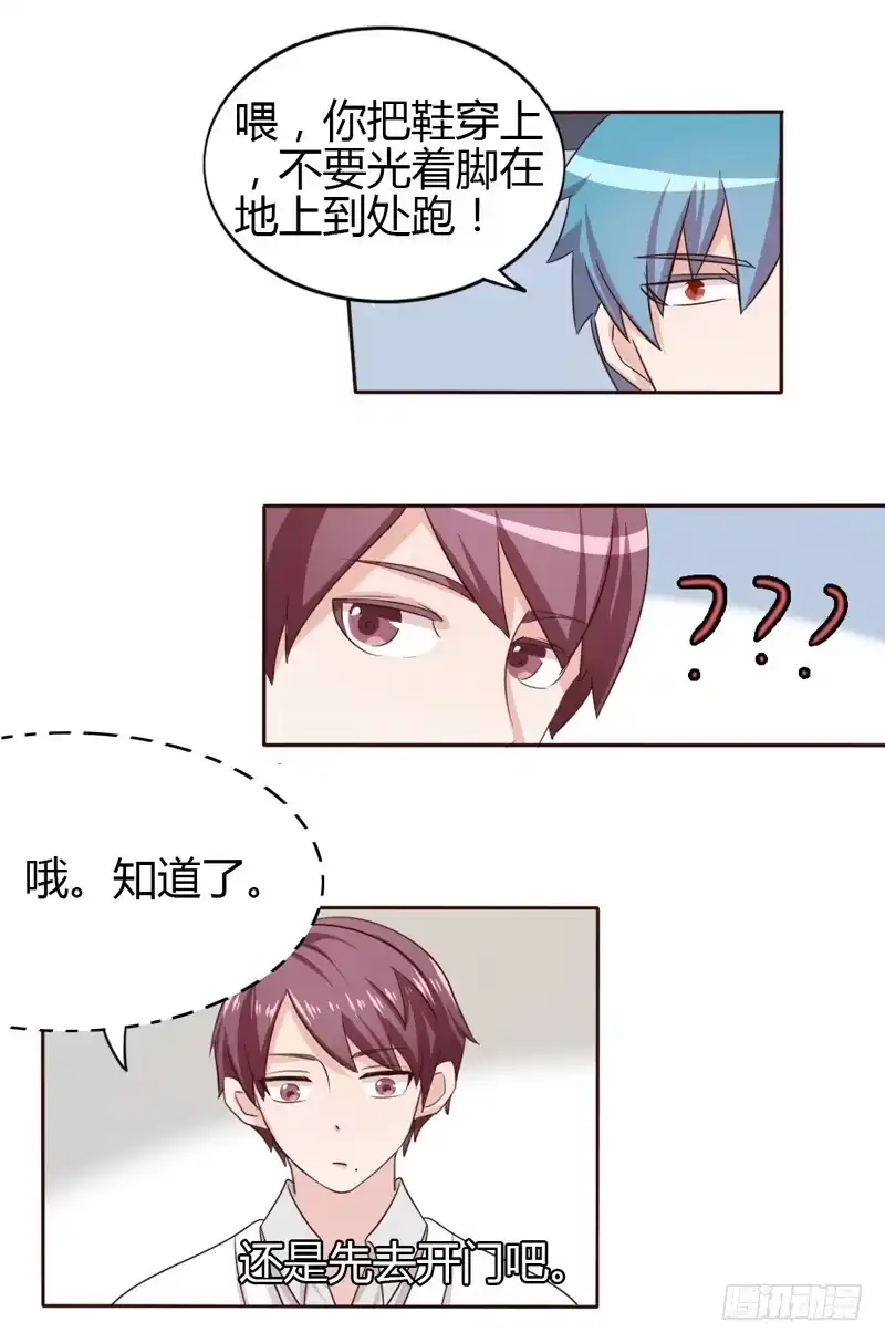 《总裁叫你进门》第二十话 第8页