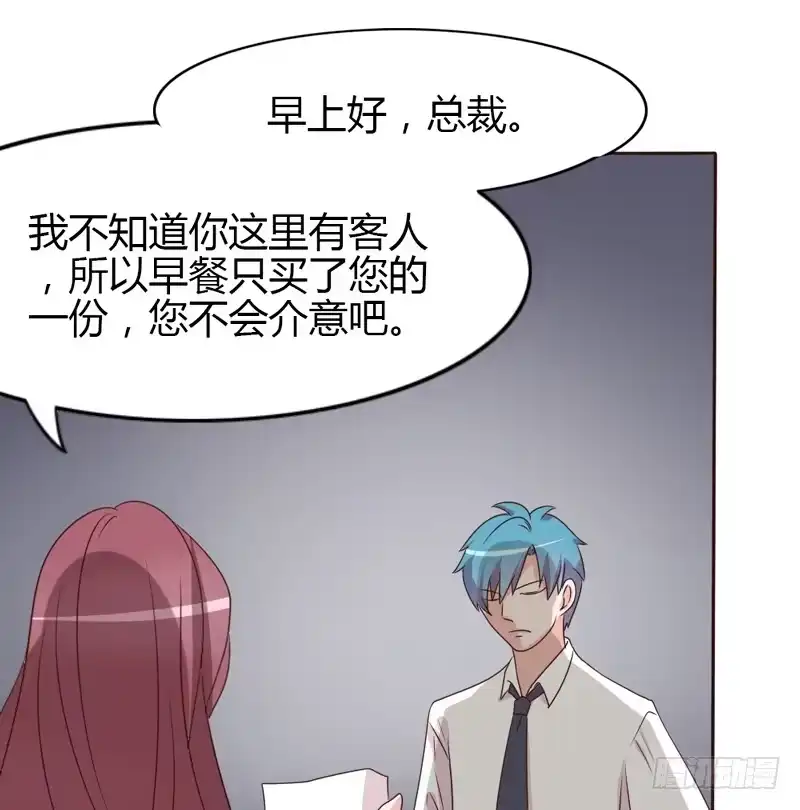 《总裁叫你进门》第二十话 第14页