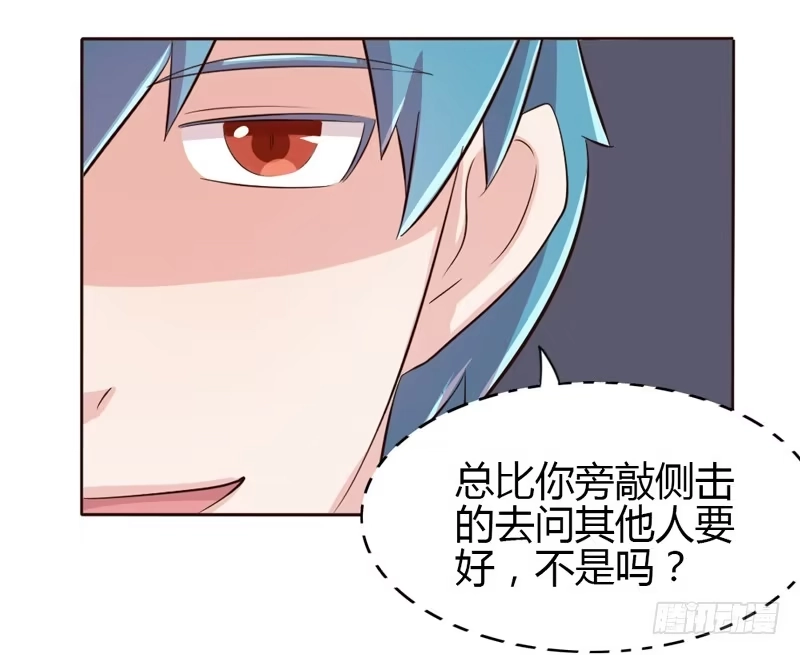 《总裁叫你进门》第二十话 第25页
