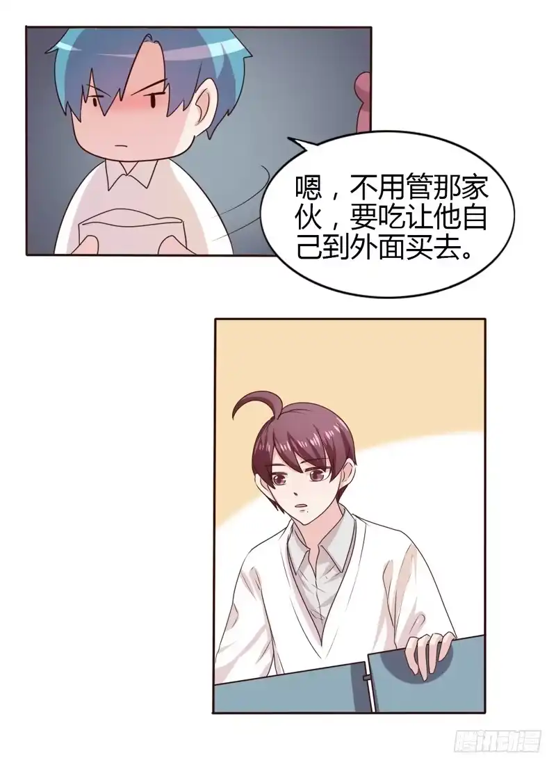 《总裁叫你进门》第二十话 第15页
