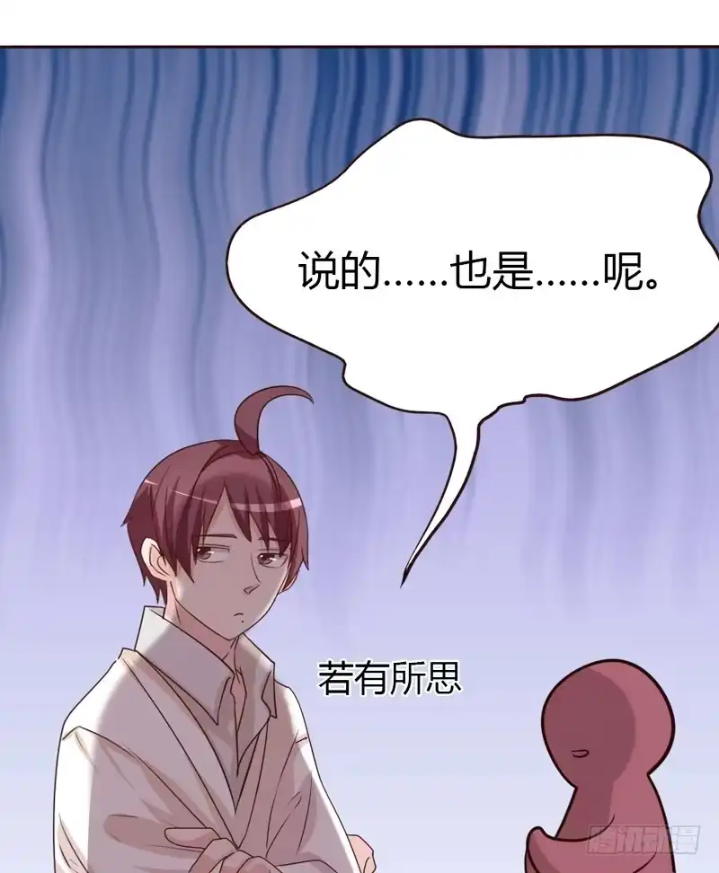 《总裁叫你进门》第二十话 第20页