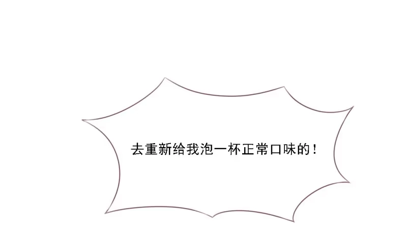 《总裁叫你进门》第二话 第5页
