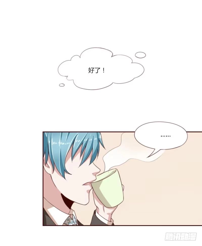 《总裁叫你进门》第二话 第3页