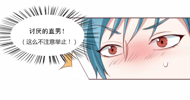 《总裁叫你进门》第二话 第27页