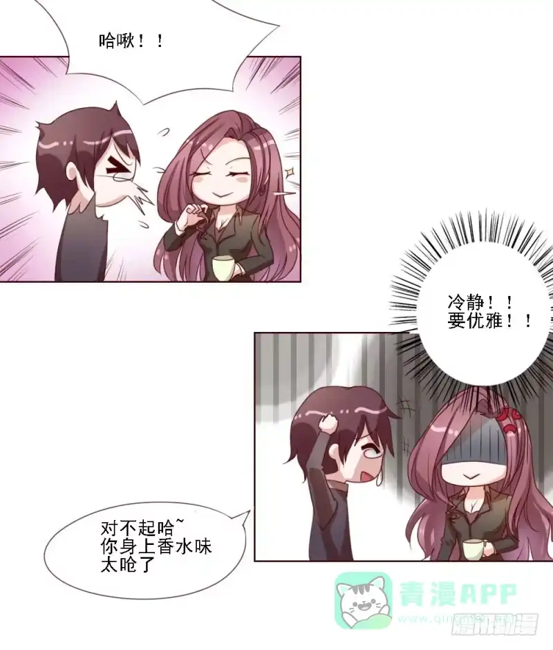 《总裁叫你进门》第二话 第11页