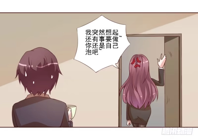 《总裁叫你进门》第二话 第12页