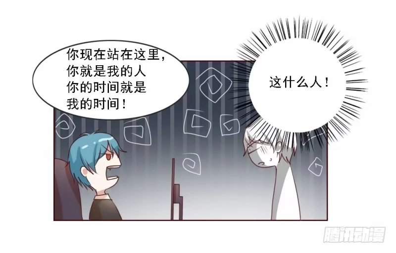 《总裁叫你进门》第二话 第19页
