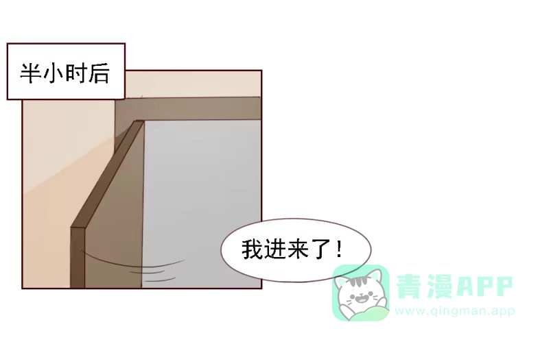 《总裁叫你进门》第二话 第16页