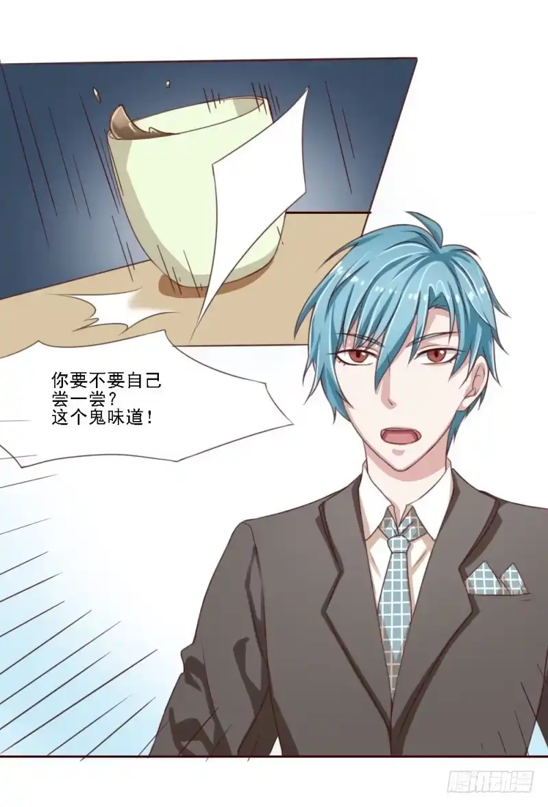 《总裁叫你进门》第二话 第4页