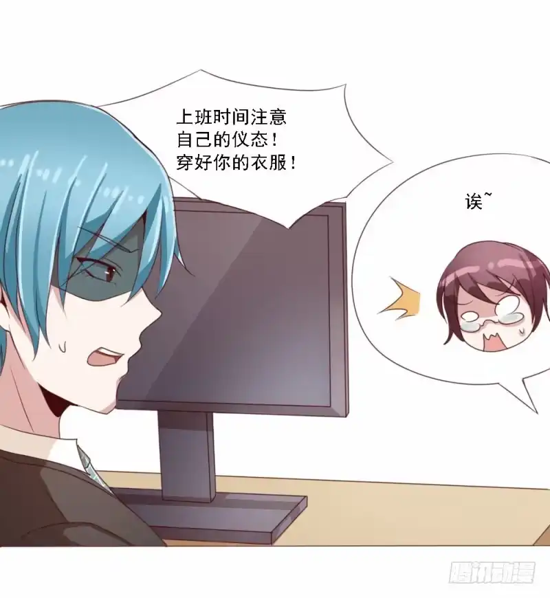 《总裁叫你进门》第二话 第28页
