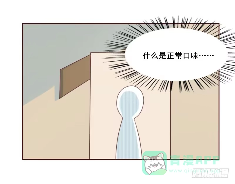 《总裁叫你进门》第二话 第6页