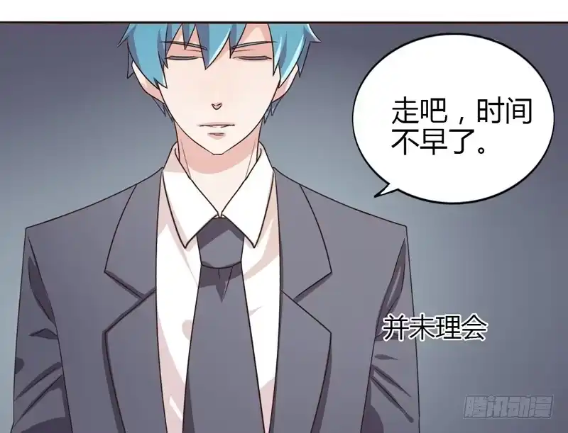 《总裁叫你进门》第二十一话 第7页