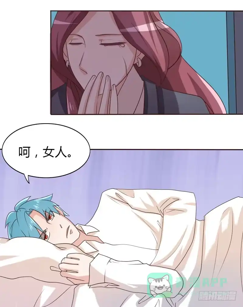 《总裁叫你进门》第二十一话 第26页