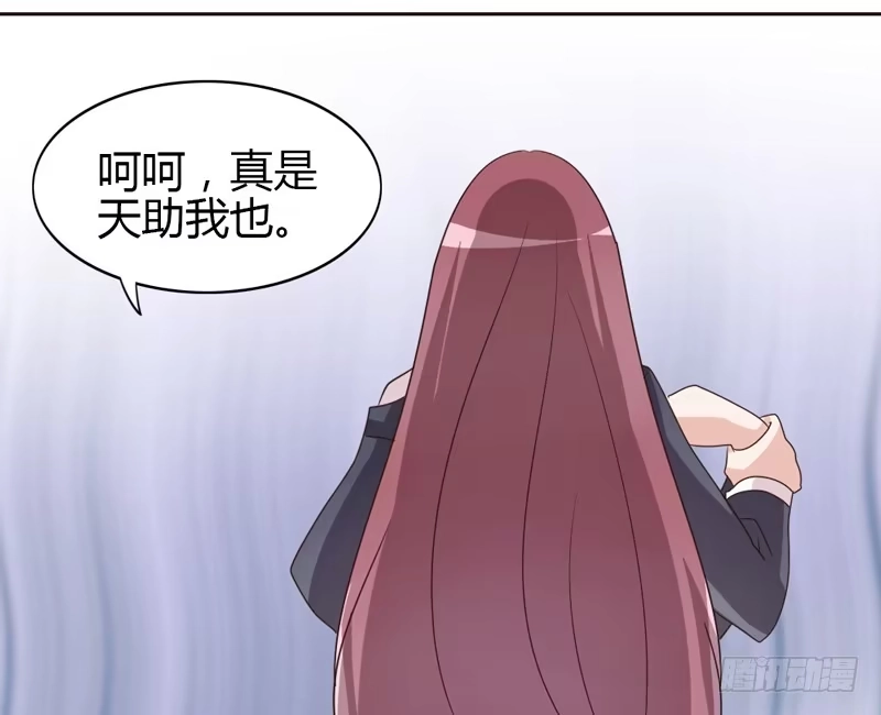 《总裁叫你进门》第二十一话 第20页