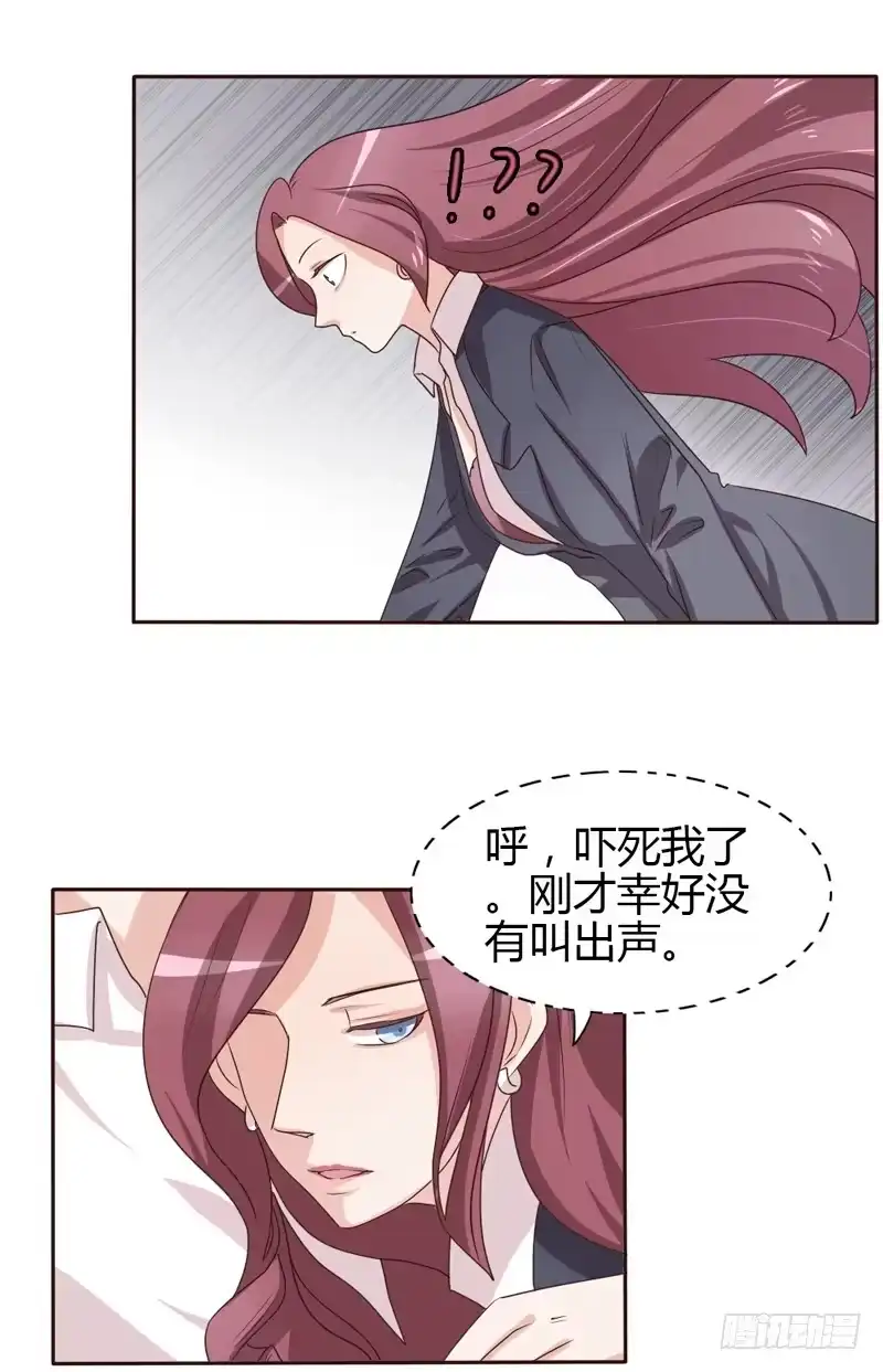 《总裁叫你进门》第二十一话 第18页