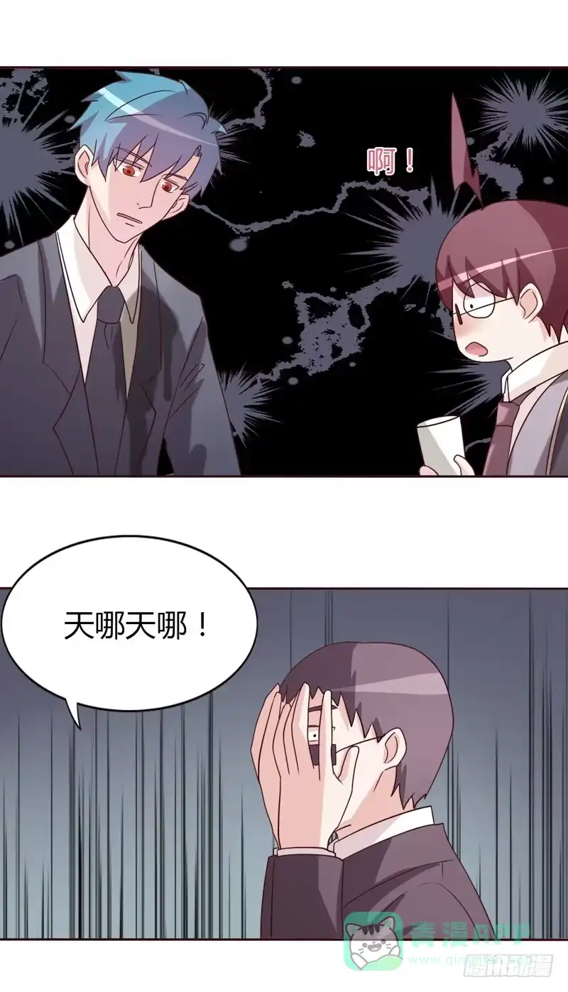 《总裁叫你进门》第二十二话 第6页