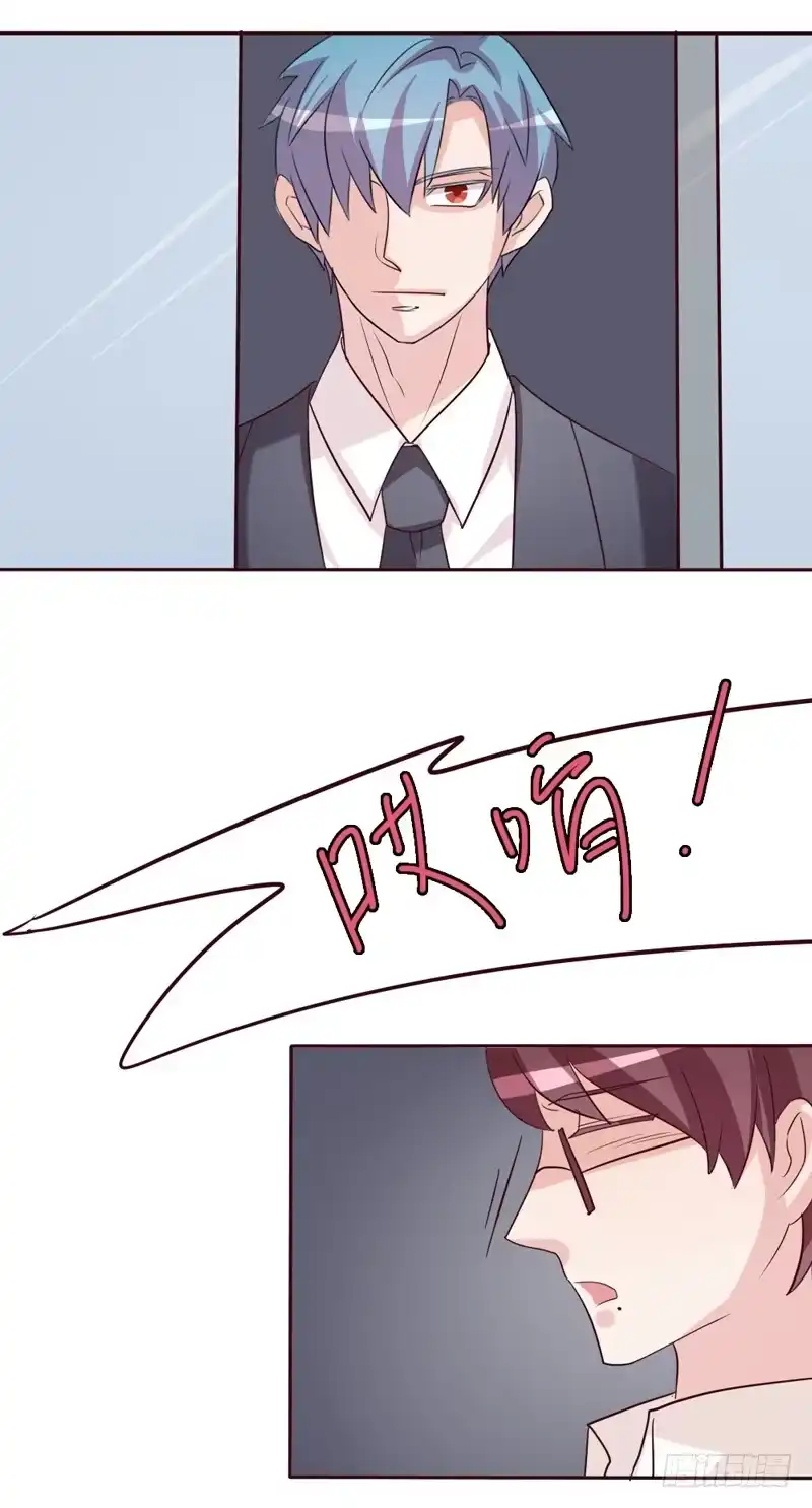 《总裁叫你进门》第二十二话 第5页
