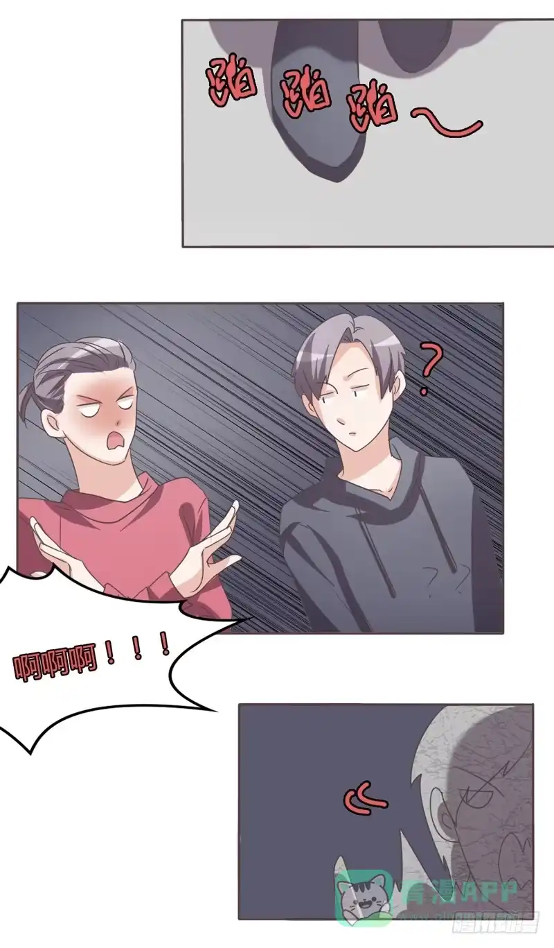 《总裁叫你进门》第二十四话 第16页